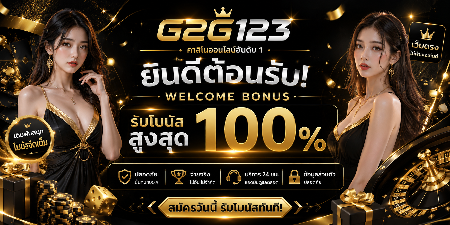 welcome bonus